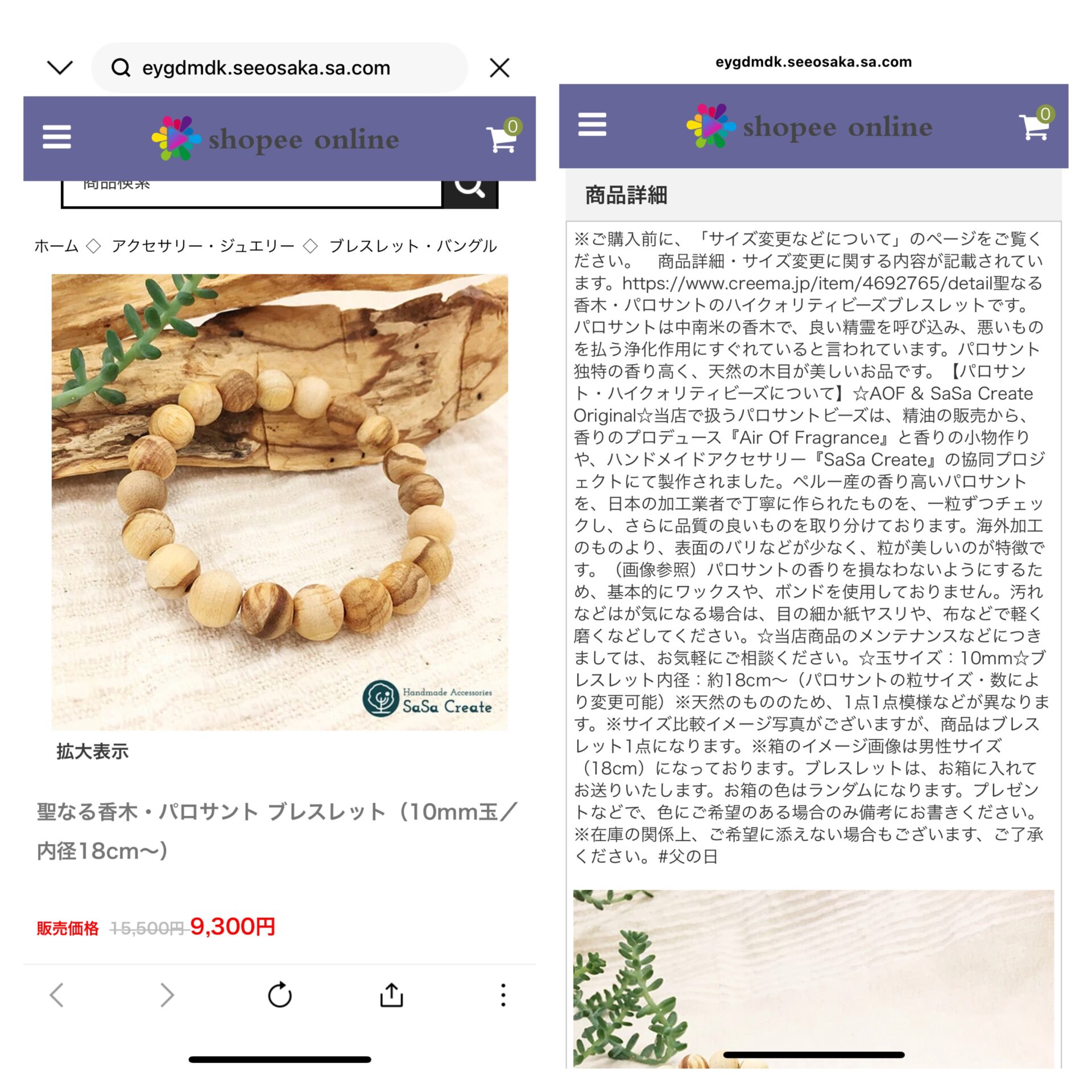 詐欺サイトにご注意ください！