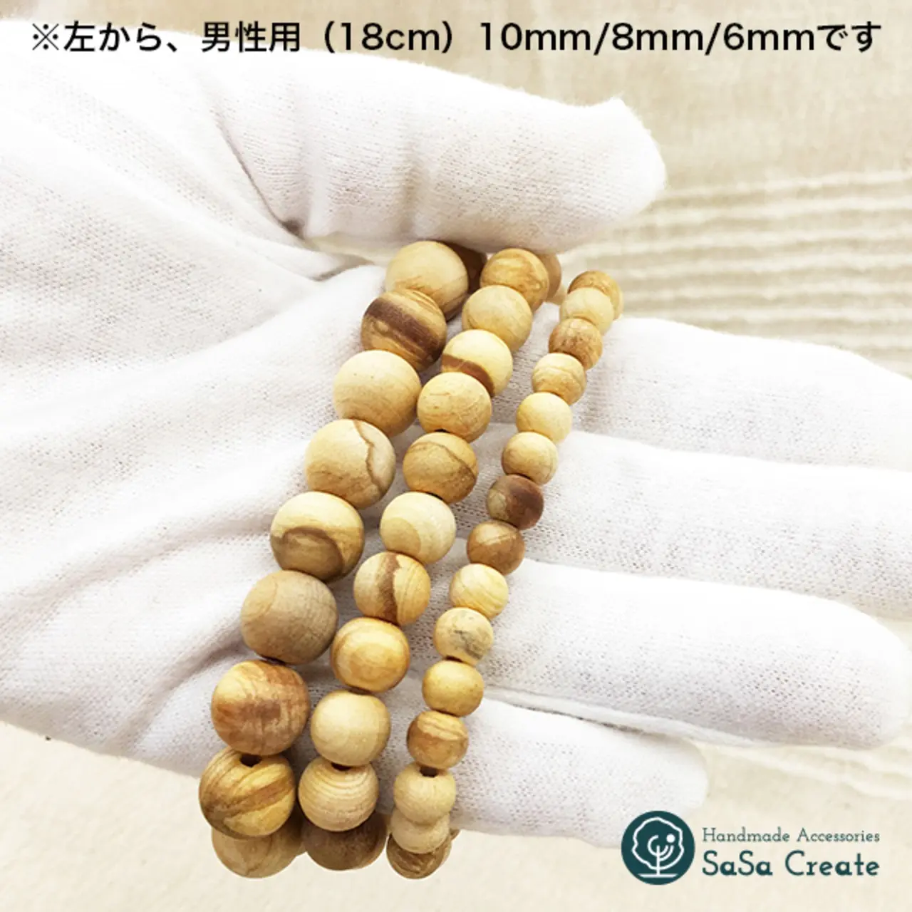 聖なる香木・パロサント ブレスレット（10mm玉／内径18cm） | SaSa Create